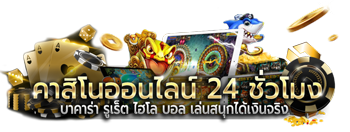 ROMAN999 เว็บพนันออนไลน์ครบวงจร มั่นคง ปลอดภัย100%